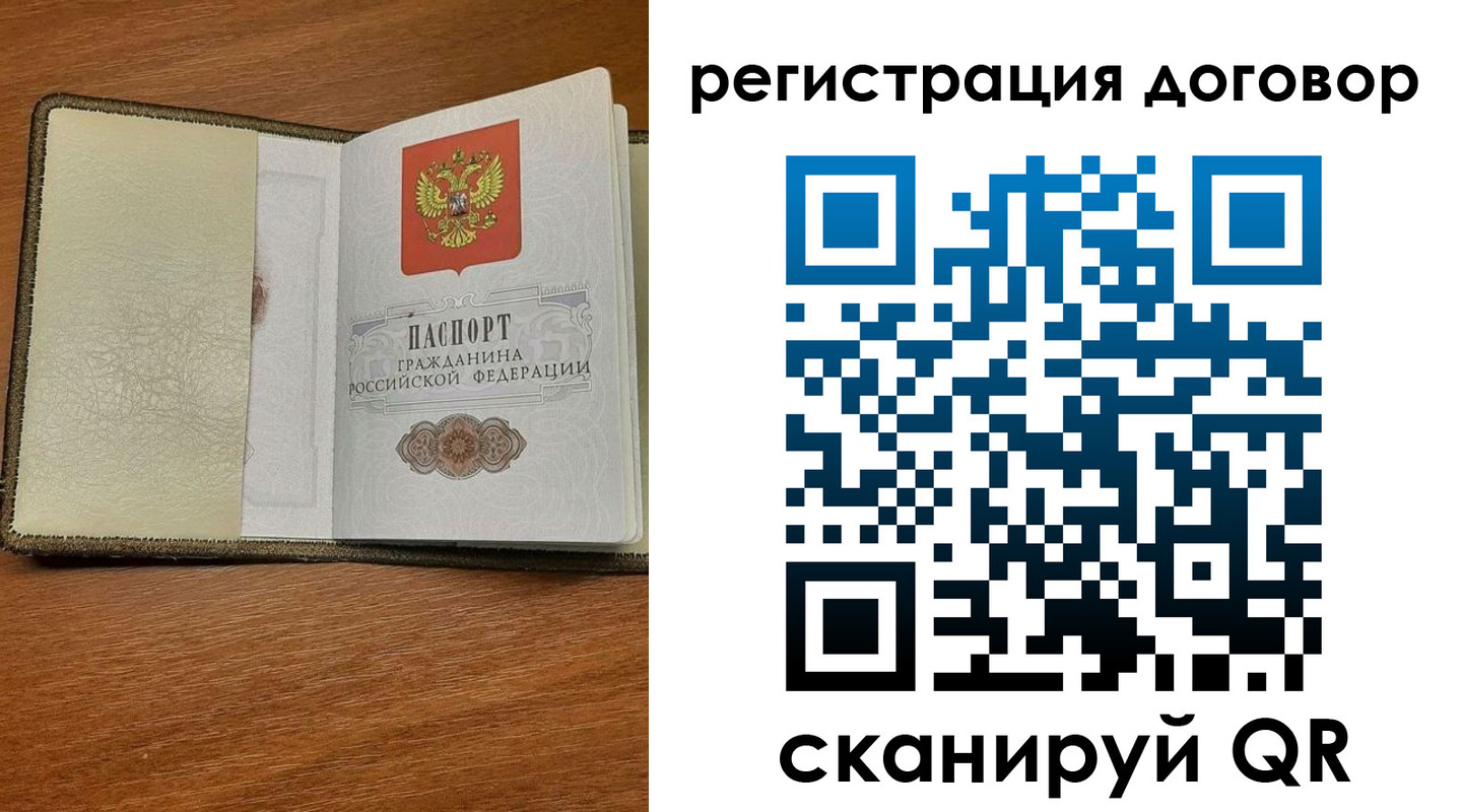 прописка для военкомата в Оленегорске
