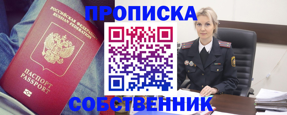 прописка иностранных граждан в Оленегорске